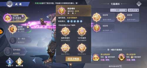 斗罗大陆魂师对决小米版