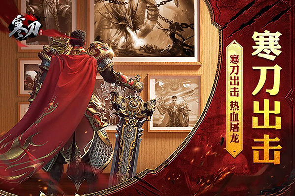 寒刀打金超爆版