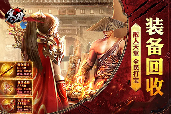 寒刀打金超爆版