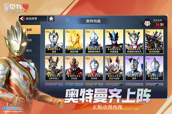 奥特曼传奇英雄2内测版
