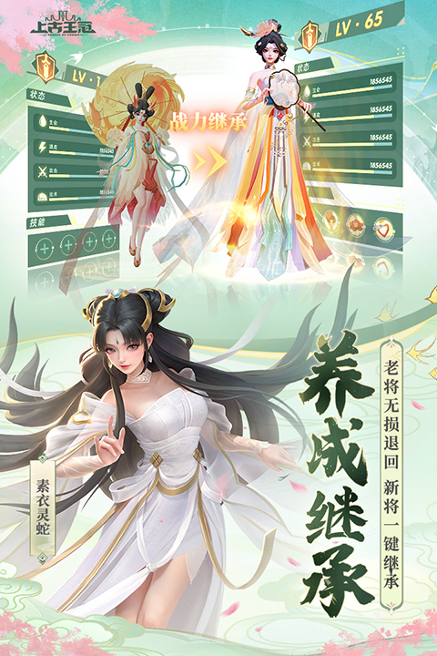 上古王冠满v版