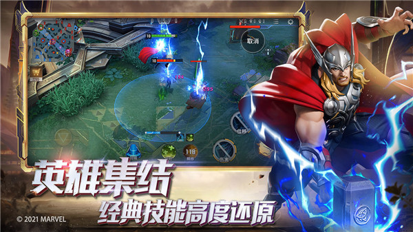 漫威超级战争小米版