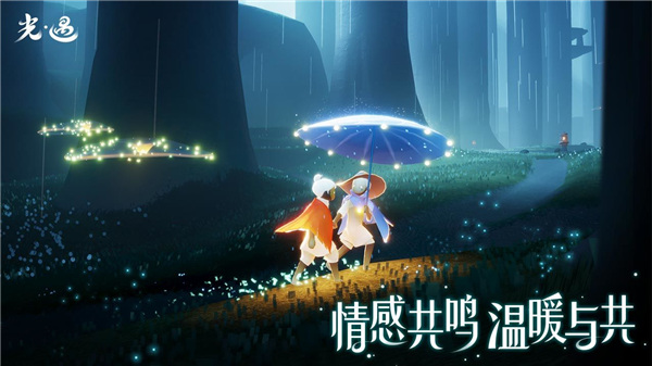 光遇最新版