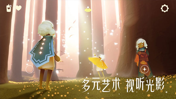 sky光遇先行服最新版