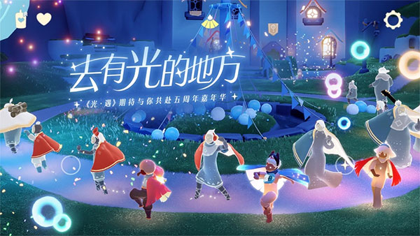 sky光遇先行服最新版