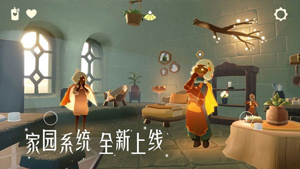 sky光遇先行服最新版
