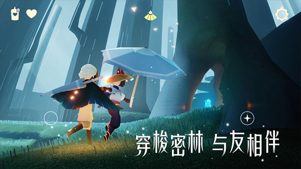 sky光遇先行服最新版
