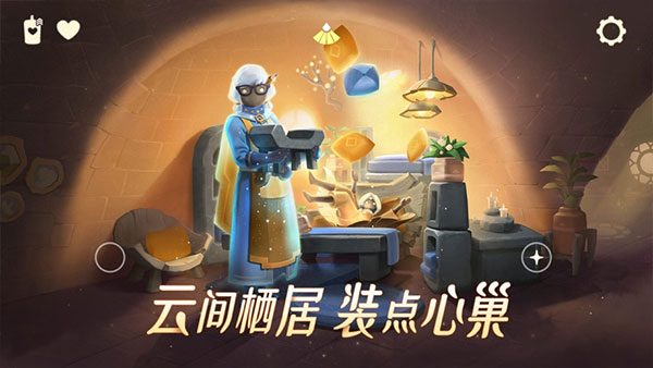sky光遇先行服最新版
