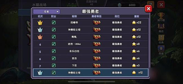 我的勇者犀游版