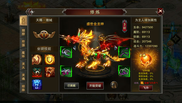 龙城秘境冰雪复古版