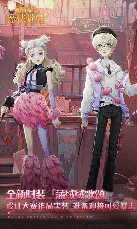 哈利波特魔法觉醒应用宝版