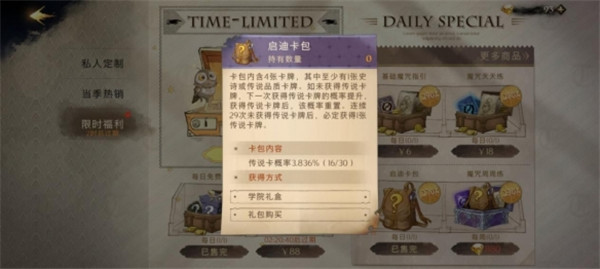 哈利波特魔法觉醒应用宝版