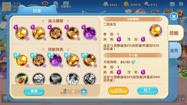 汤姆猫大冒险
