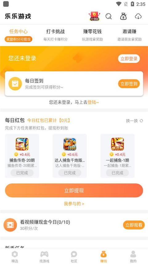乐乐游戏最新版2024