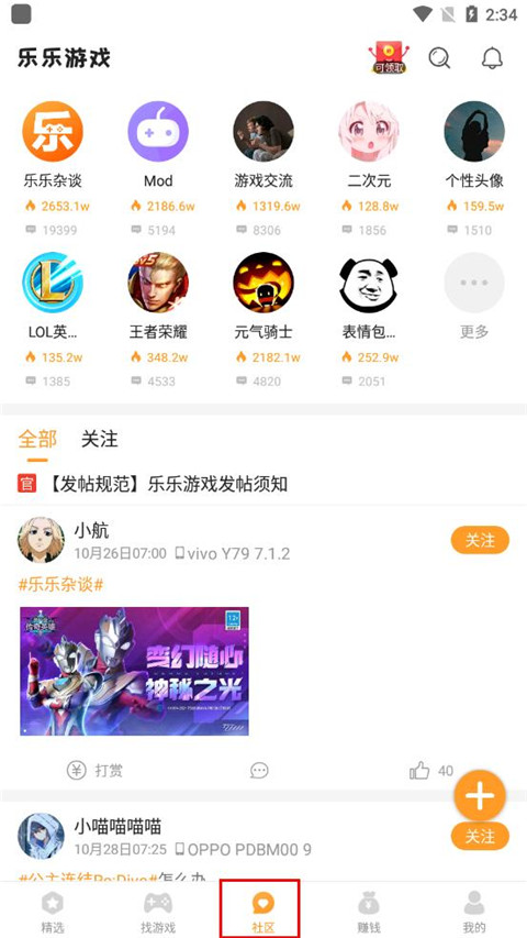 乐乐游戏最新版2024