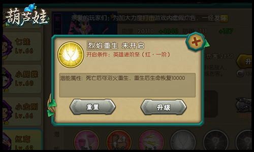 葫芦娃内置作弊菜单