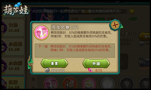 葫芦娃内置作弊菜单