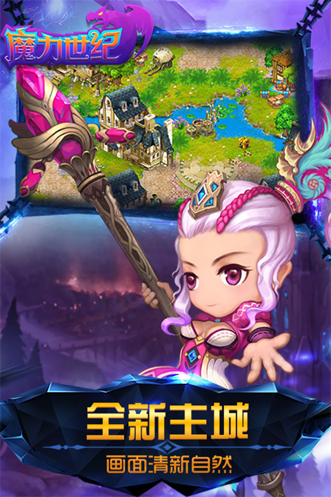 魔力世纪加速版
