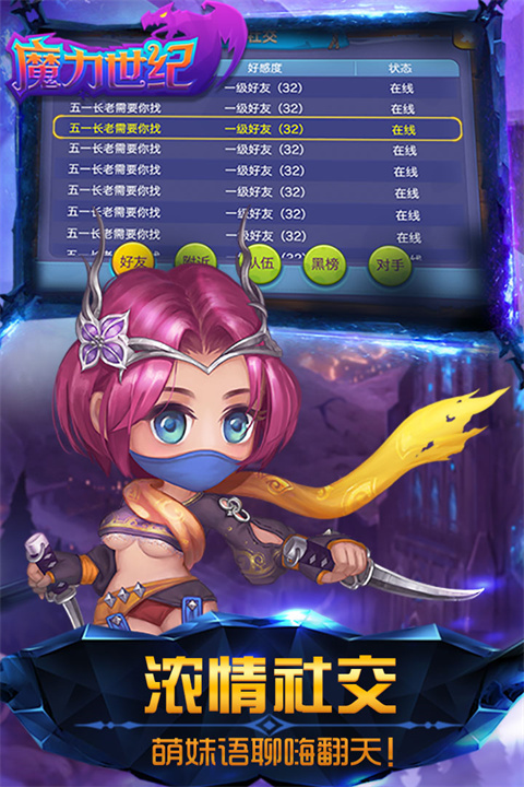 魔力世纪加速版
