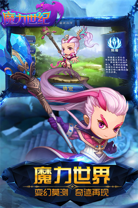 魔力世纪加速版