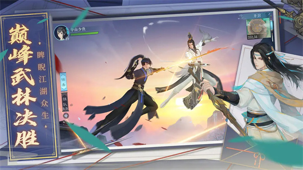 新笑傲江湖高清重置版