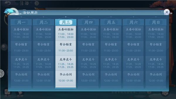 新笑傲江湖高清重置版