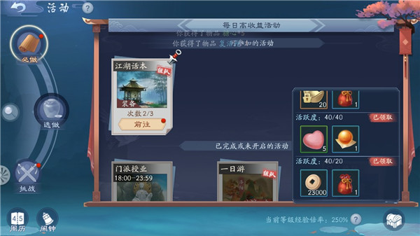 新笑傲江湖高清重置版
