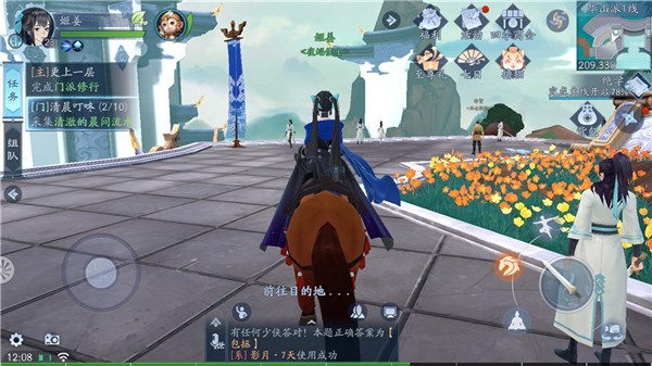 新笑傲江湖高清重置版