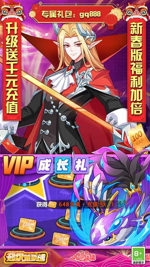 超级精灵球内购版