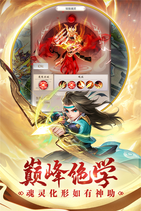 热血神剑犀游版