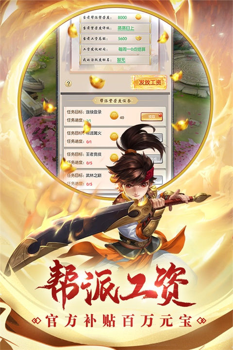 热血神剑犀游版