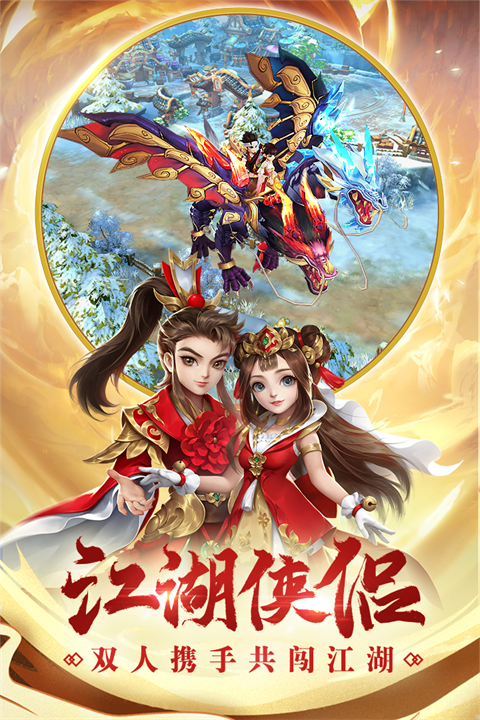 热血神剑犀游版