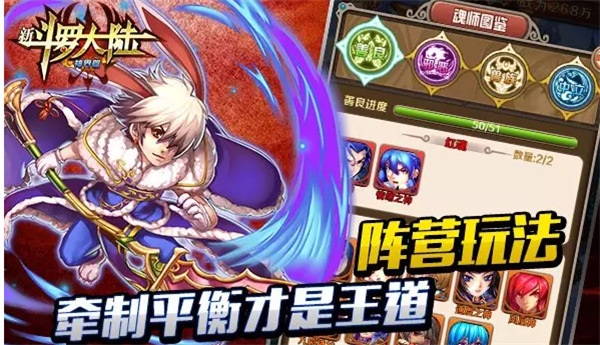 新斗罗大陆小y版手机版