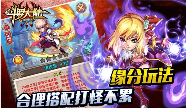 新斗罗大陆小y版手机版