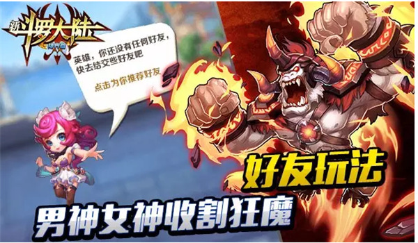 新斗罗大陆小y版手机版