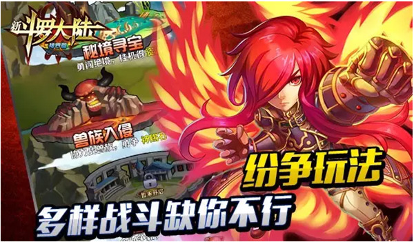新斗罗大陆小y版手机版