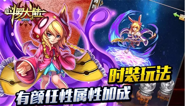 新斗罗大陆小y版手机版