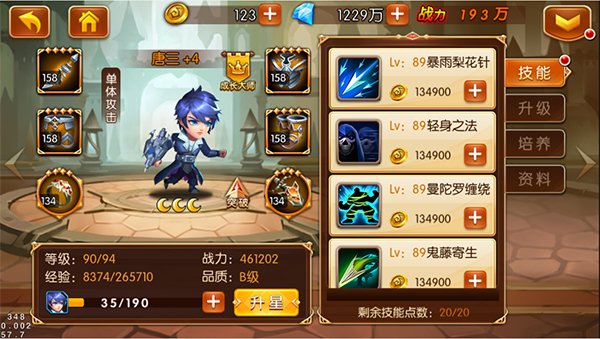 新斗罗大陆小y版手机版