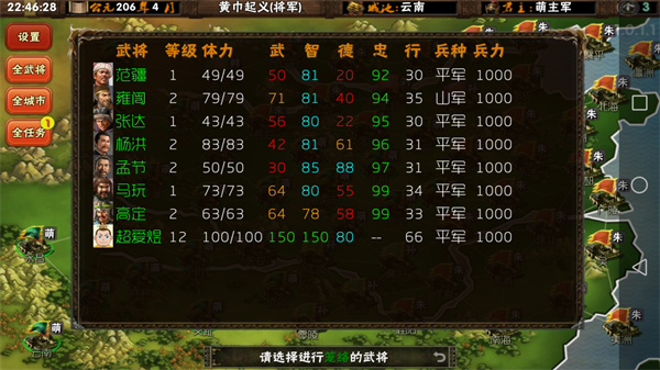 三国志霸王的梦想最新版