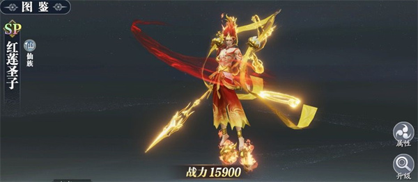 幻世九歌手游