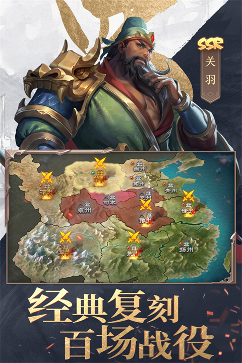 三国战争红包版
