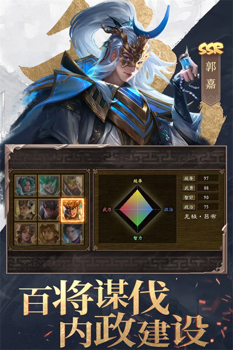 三国战争红包版