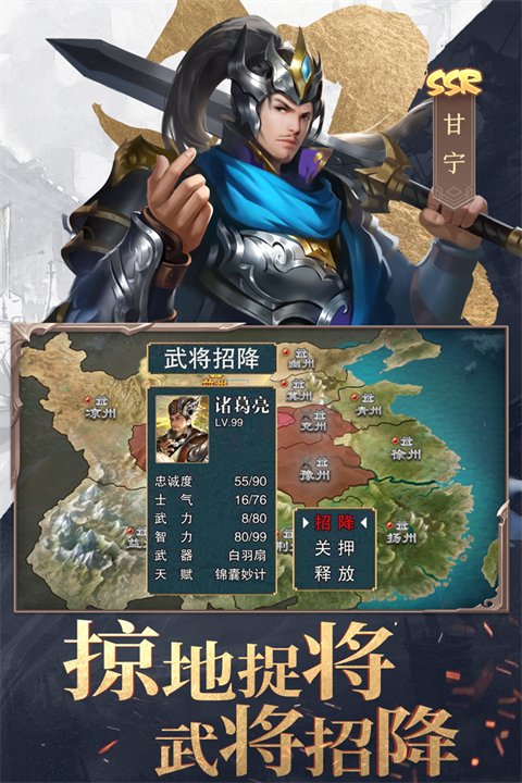 三国战争红包版
