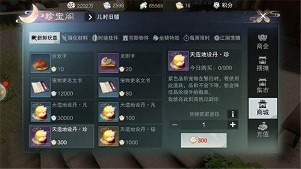 一梦江湖B站渠道服