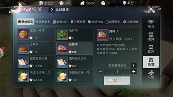 一梦江湖B站渠道服