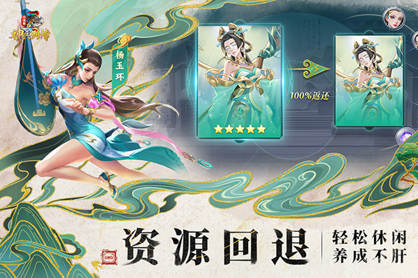 小浣熊神兵列传手游