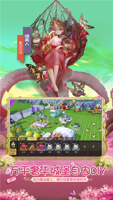 有杀气童话2安卓苹果互通版