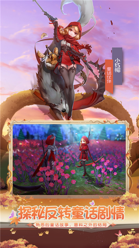 有杀气童话2安卓苹果互通版