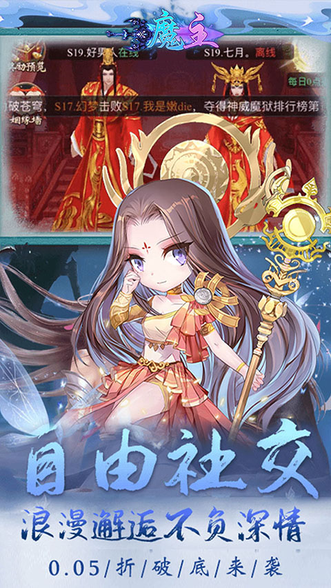 魔主