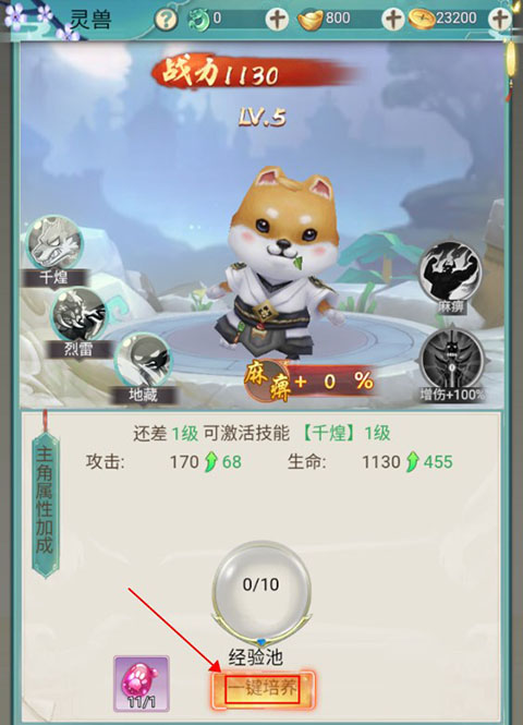 魔主